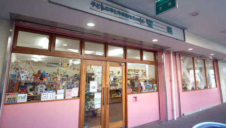 新京成線・北習志野駅前、エール商店街にあります